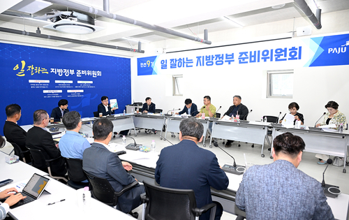 민선9기 파주시장직 자문위원회 19일 현안 검토 회의 개최