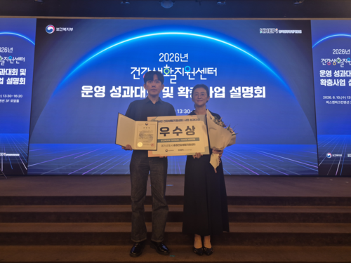 군포시 송정건강생활지원센터 2026년 건강생활지원 유공 보건복지부 장관 표창 수상