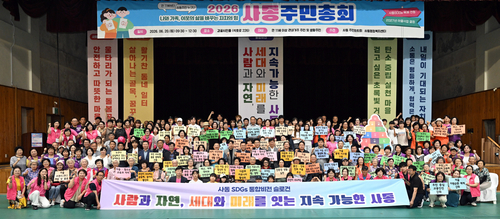 안산시 20일 '2026년 사동 주민총회' 개최