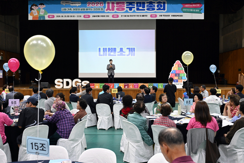 안산시 20일 '2026년 사동 주민총회' 개최