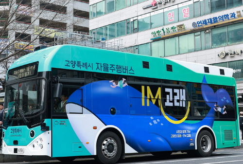 고양특례시 자율주행버스 I'M 고래