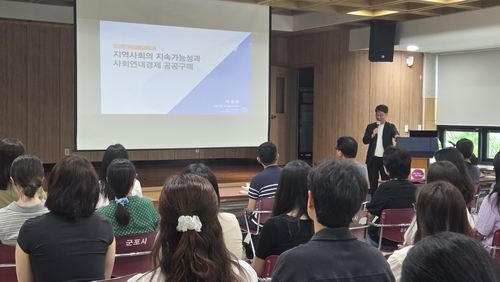 군포시 17일 사회적경제 제품 우선 구매 교육 실시