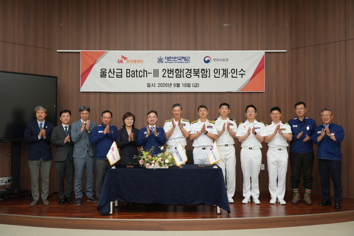 최신예 호위함 '경북함' 해군 인도