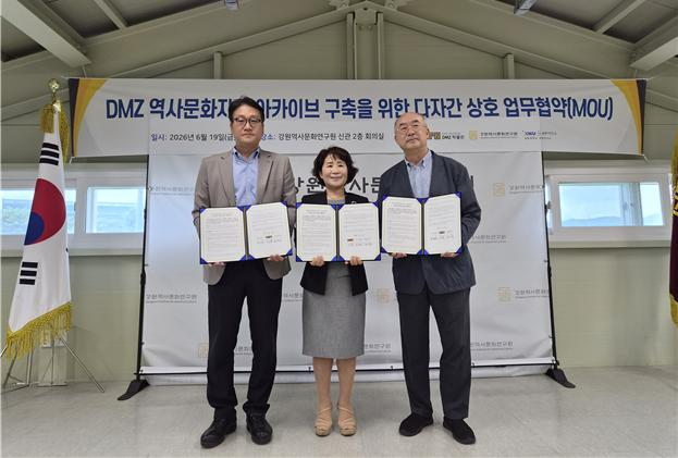 DMZ 역사문화지키는 아카이브