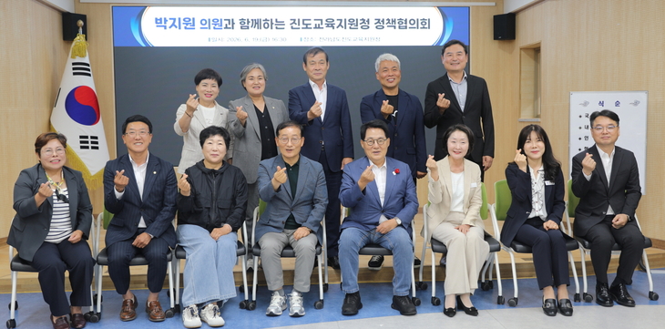 진도교육지원청, 박지원 국회의원 초청 '교육 정책협의회' 개최