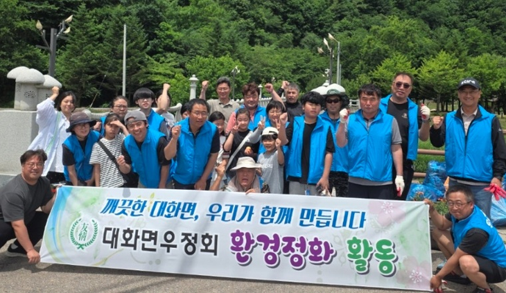 환경정화 봉사활동
