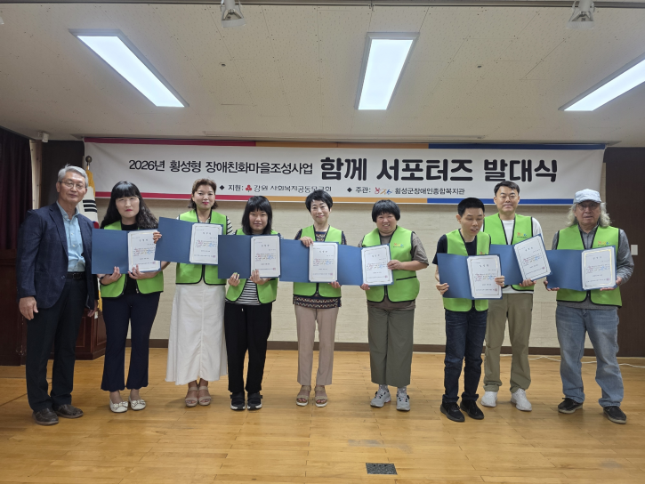 함께 서포터즈 발대식