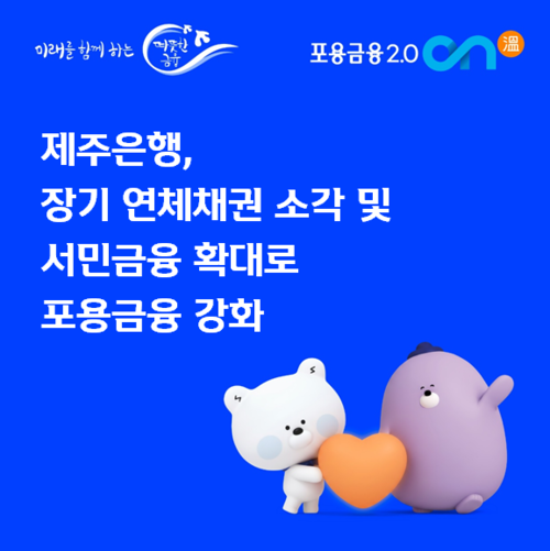 제주은행.