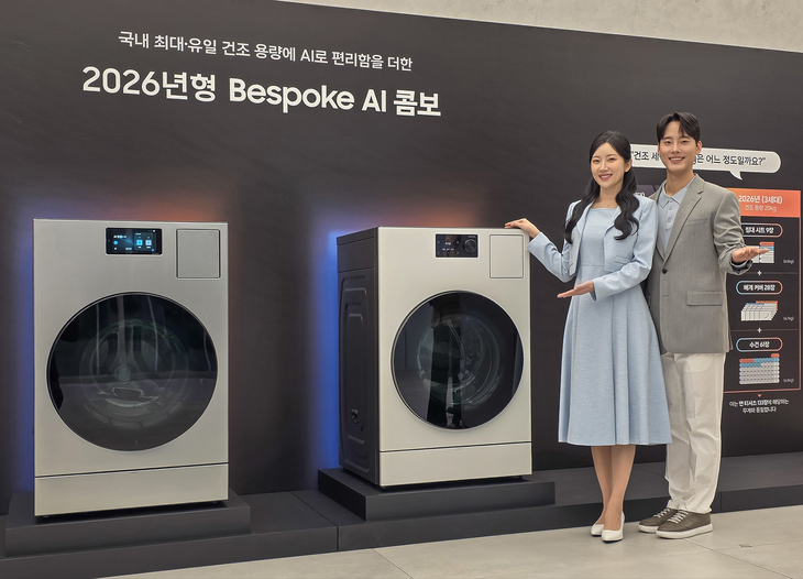삼성전자 2026년형 '비스포크 AI 콤보'