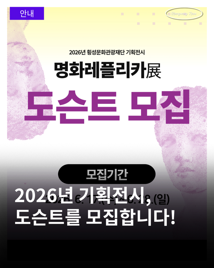 '욕망의 초상' 기획전시