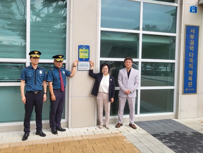익산도시공단, 체육시설 최초 범죄예방 우수시설 인증 획득
