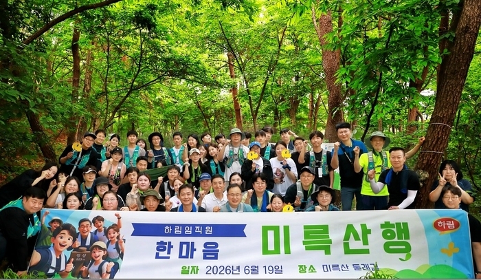 하림, '2026 임직원 한마음 미륵산행' 성료… 유연한 조직문화 조성에 박차