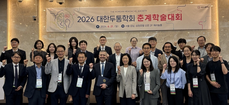 대한두통학회,,,