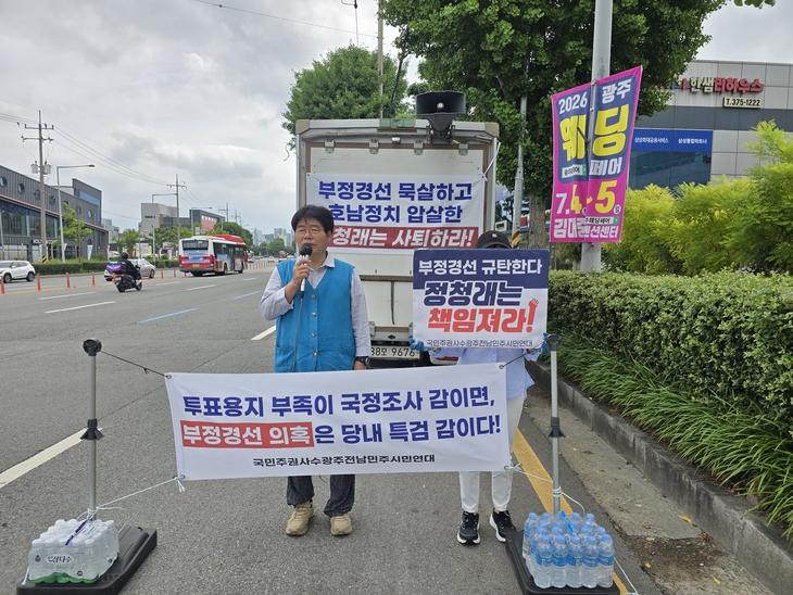 시민연대 “민주당 지도부, 2308표 증발 의혹 규명하라