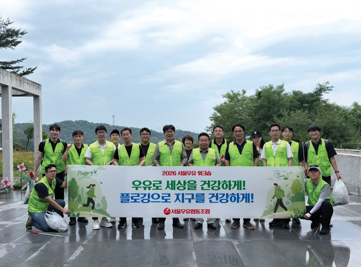 서울우유가 지난 19일 서울 중랑구 망우역사문화공원 일대에서 진행한 '제2회 플로깅 봉사활동'을 진행했다. 서울우유협동조합 문진섭 조합장(오른
