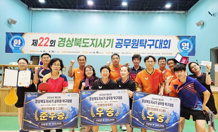 영주시청 탁구팀, 22년 만에 정상 탈환