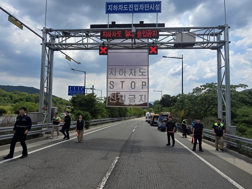 의정부시 2026년 집중호우 지하차도 침수 대응훈련 실시