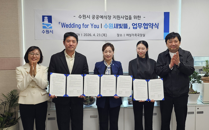지난 4월 수원시 공공예식장 지원사업을 위한 업무협약식 후 수원시와 웨딩 컨설팅 협력업체 관계자들이 기념촬영을 하고 있다. 제공=수원시