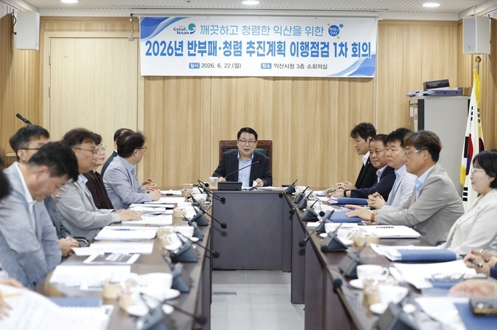 정헌율 익산시장, 마지막 간부회의서 “국가예산 1조 원 시대는 직원들의 헌신 있어 가능
