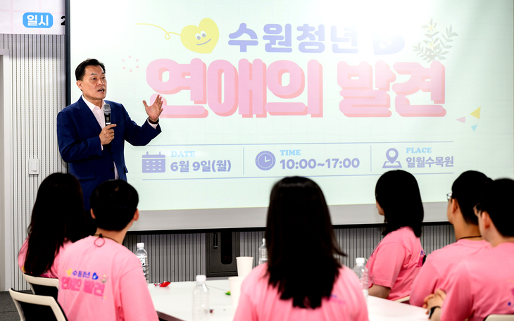 지난해 연애 인식 개선 프로그램으로 시작된 연애의 발견 행사에 참석한 이재준 수원특례시장이 참가자들에게 격려 인사를 하고 있다. 제공=수원시