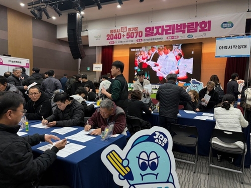2025년 양주시 일자리박람회 현장