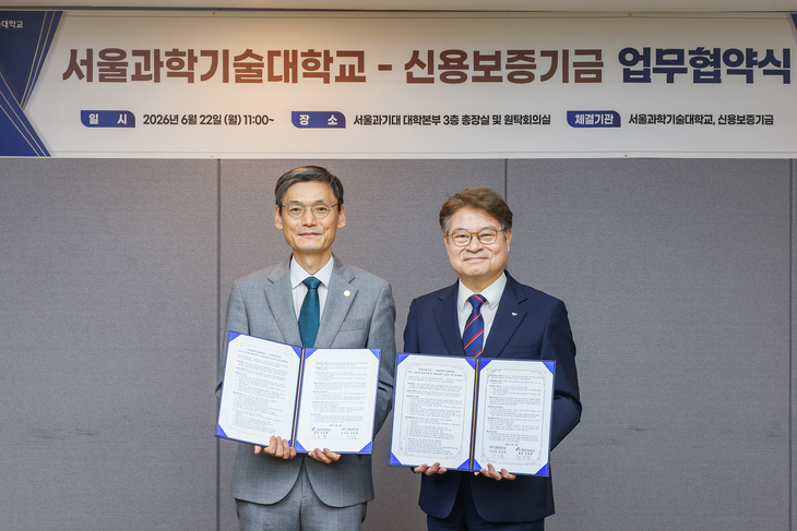 강승준(오른쪽) 신용보증기금 이사장과 김동환 서울과학기술대학교 총장이 22일 서울과학기술대학교에서 열린 협약식에서 기념촬영을 하고 있다.