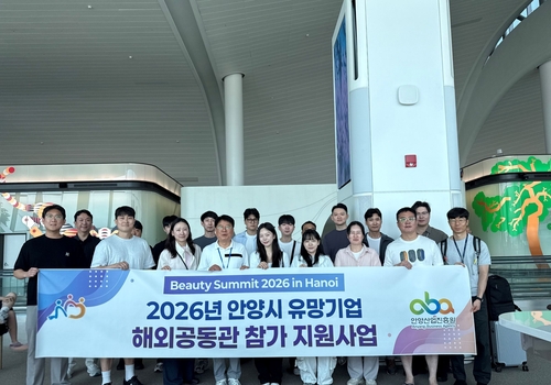 안양산업진흥원 베트남 하노이 '뷰티서밋 2026(Beauty Summit 2026)'에서 안양시 공동관 운영