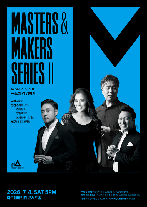 아트센터인천은 7월 4일 오후 5시, Masters & Makers 시리즈(M&M 시리즈)의 두 번째 무대 <구노의 장엄미사>를 개최한다. 제공=아트센터인천