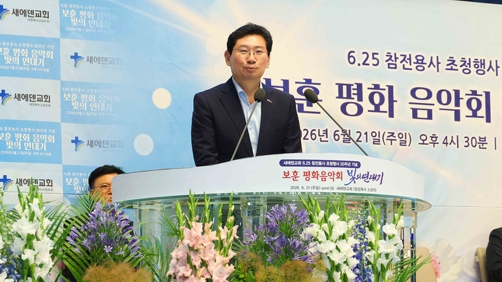 이상일 용인시장이 21일 '보훈 평화 음악회'에 참석해 환영사를 하고 있다. 제공=용인시