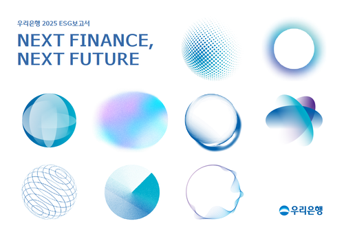 우리은행은 지난 1년간의 ESG 경영 성과와 추진 방향을 담은 '2025 ESG보고서'를 발간했다.