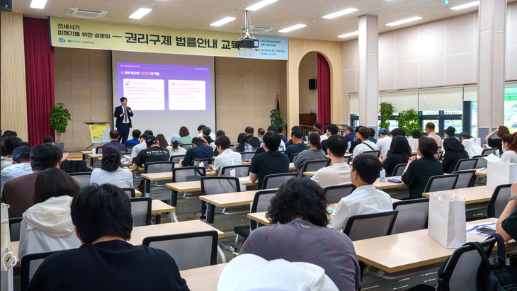 경기도 전세피해 및 예방지원센터가 용인 구갈다목적복지회관에서 전세사기 피해자를 대상으로 한 '권리구제 법률안내 교육'을 진행했다. 제공=경