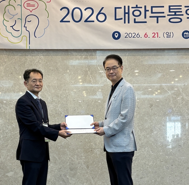 대한두통학회