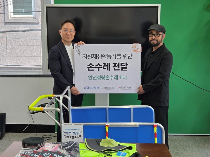 한국씨티은행