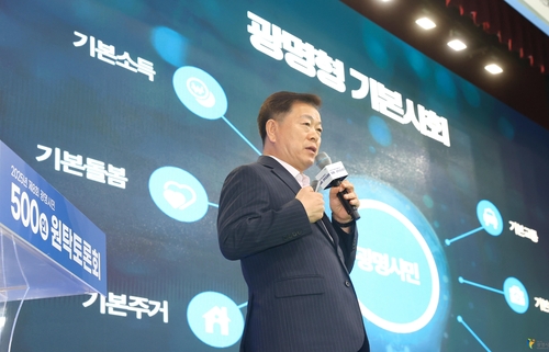박승원 광명시장 2025년 9월 '제8회 광명시민 500인 원탁토론회' 주재
