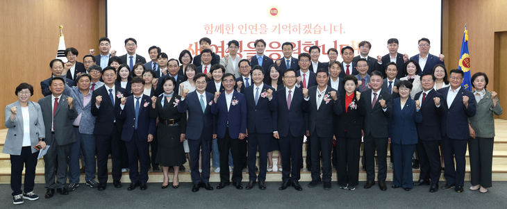 제11대 경기도의회가 4년 공식의정 마무리하며 24일 '의원 퇴임식'을 개최했다. 제공=경기도의회