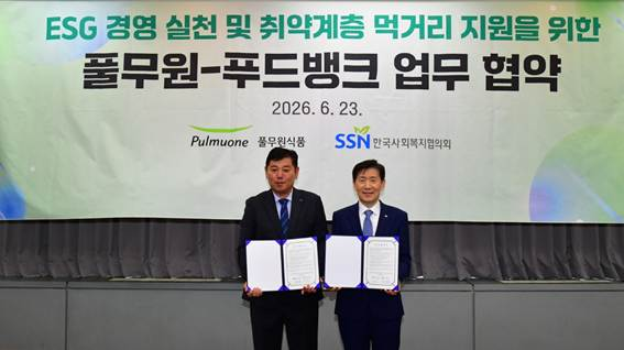 23일 서울 마포구 한국사회복지회관에서 열린 ESG 경영 실천 및 취약계층 먹거리 지원을 위한 업무협약식에서 풀무원푸드머스 문현기 영업본부장(사진