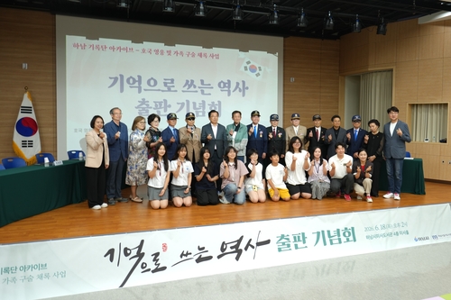 하남시 18일 참전유공자와 유가족 구술 채록집 '기억으로 쓰는 역사' 출판기념회 개최