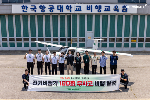 ㈜토프모빌리티 국내 첫 전기비행기 상업 비행 예약 개시