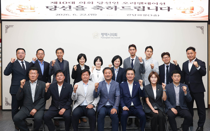 제10대 평택시의원 당선인 단체 사진. 제공=평택시의회