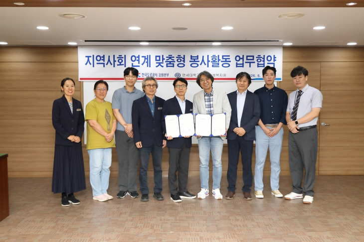 지역사회 연계 맞춤형 봉사활동 업무협약