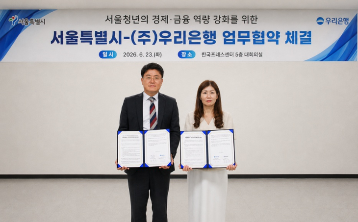 (왼쪽부터) 김철희 서울시 미래청년기획관, 오지영 우리은행 금융소비자보호그룹장이 지난 23일 '서울청년의 경제·금융 역량 강화' 를 위한 업무협