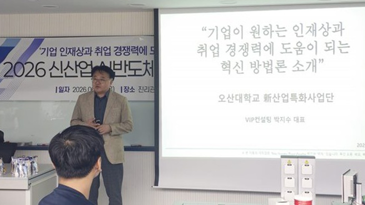 VIP컨설팅 박지수 대표 초청…TRIZ·가치혁신 기법 소개하며 취업 역량 제고 지원