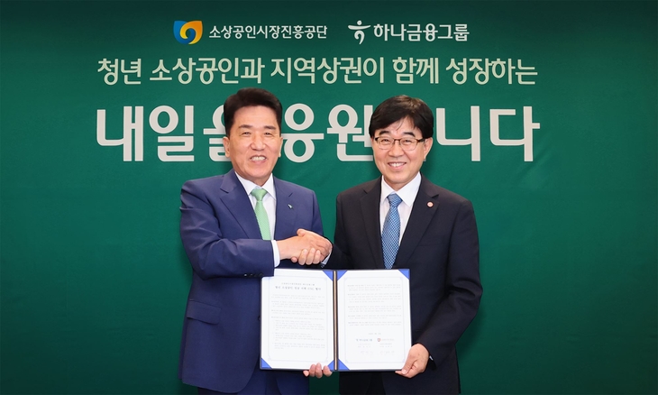 하나금융