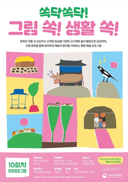 양주시립장욱진미술관 유아단체 통합형 감상프로그램 운영 배너