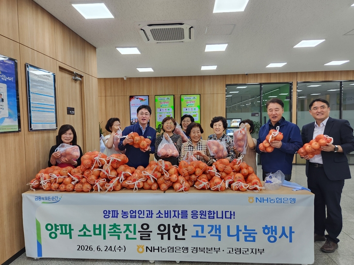 가격 하락에 어려운 양파 농가…농협, 소비 촉진 캠페인 전개