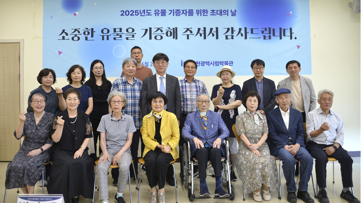 인천시립박물관은 23일 '2025년 유물기증자를 위한 기증식'을 개최했다. 제공=인천시립박물관