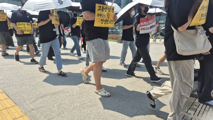 10일 카카오 파업