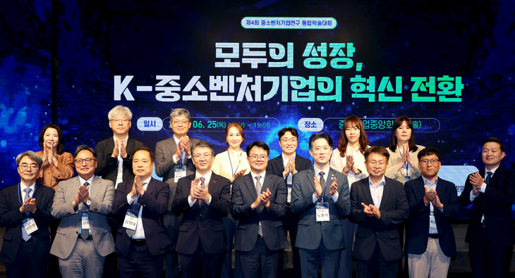 제4회 중소벤처기업연구 통합학술대회