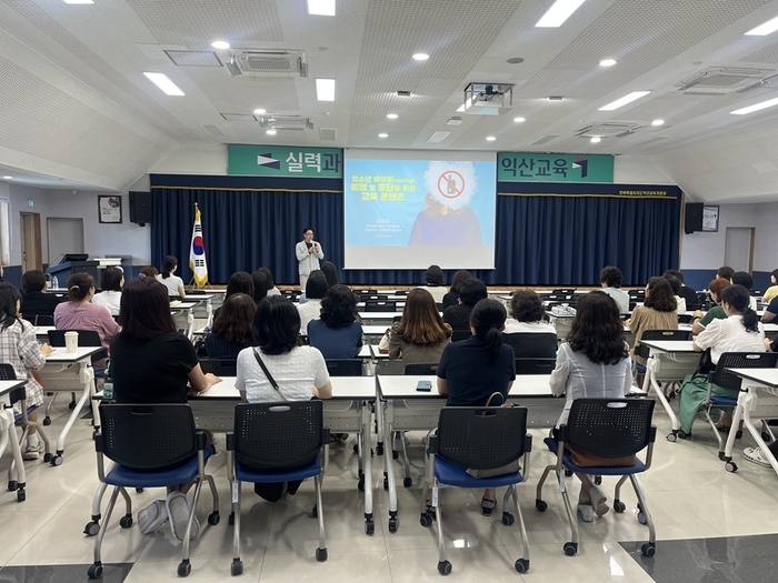 익산교육지원청, 청소년 전자담배 예방 위한 교육 역량강화 나서