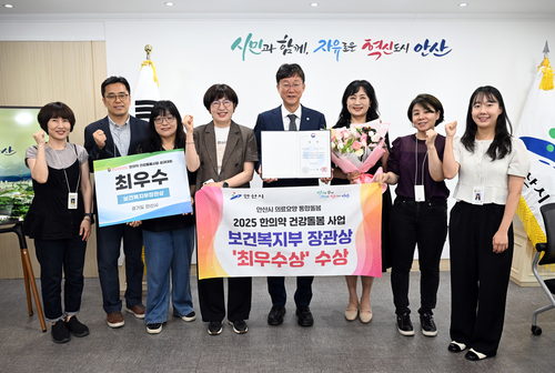 안산시 2026년 한의약 건강돌봄사업 성과대회 보건복지부 장관상 수상